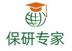 太原保研专家