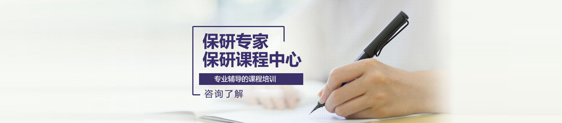 太原保研专家