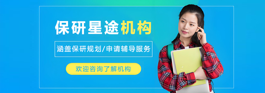 保研星途导师教学案例