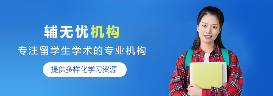 大连辅无忧