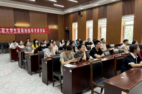 教师开会相册