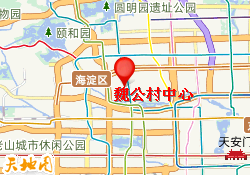 魏公村中心
