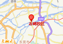石碣校区