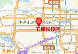 五棵松校区