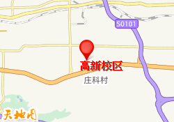 高新校区