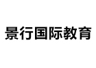 北京景行国际教育