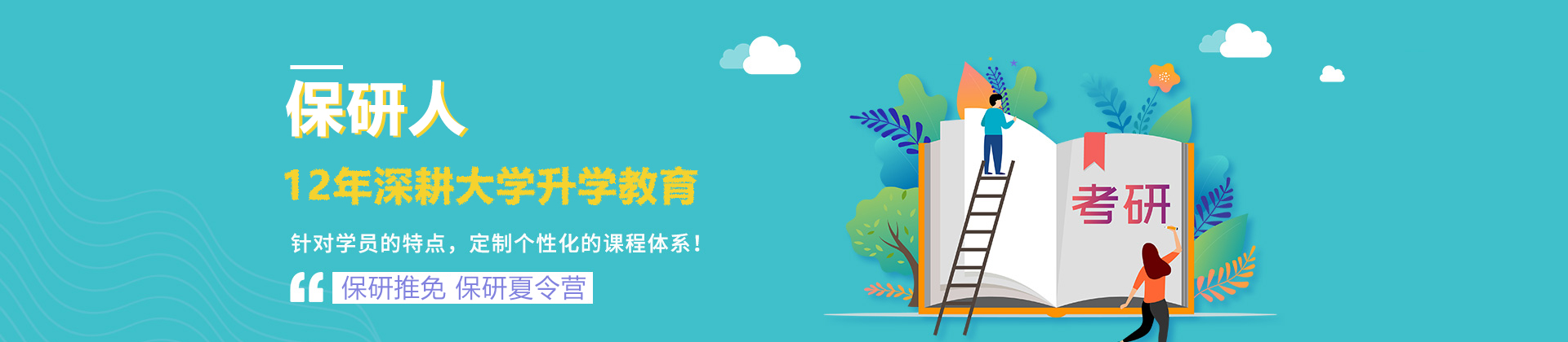 武汉保研人