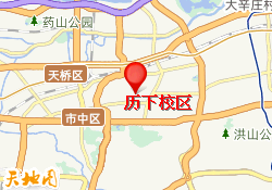 历下校区