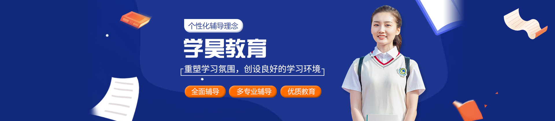 福州学昊教育