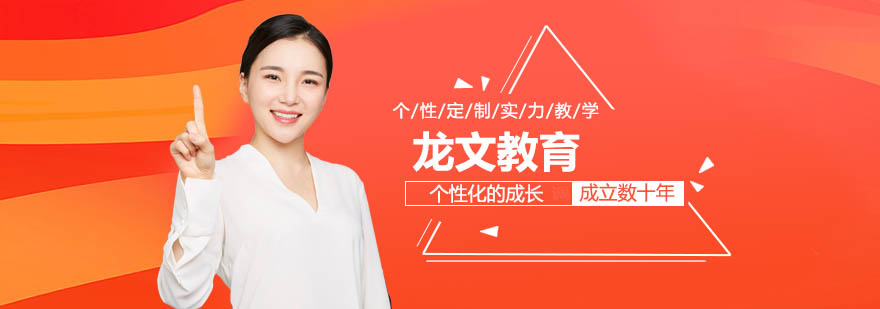 苏州龙文教育简介