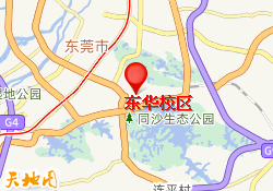 东华校区