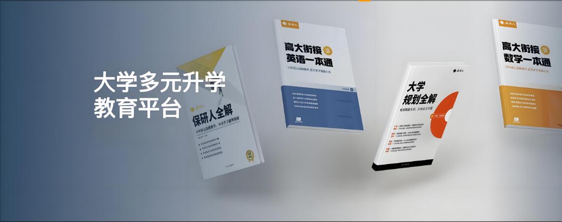 杭州保研人学校简介