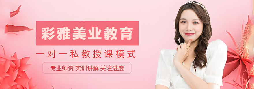 彩雅国际教育校区环境