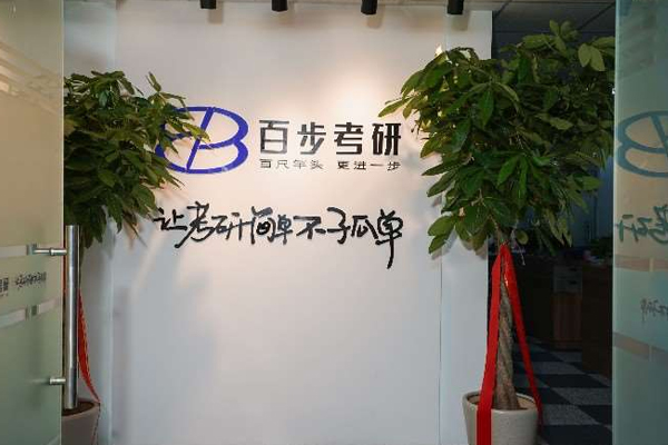 校区教学环境展示
