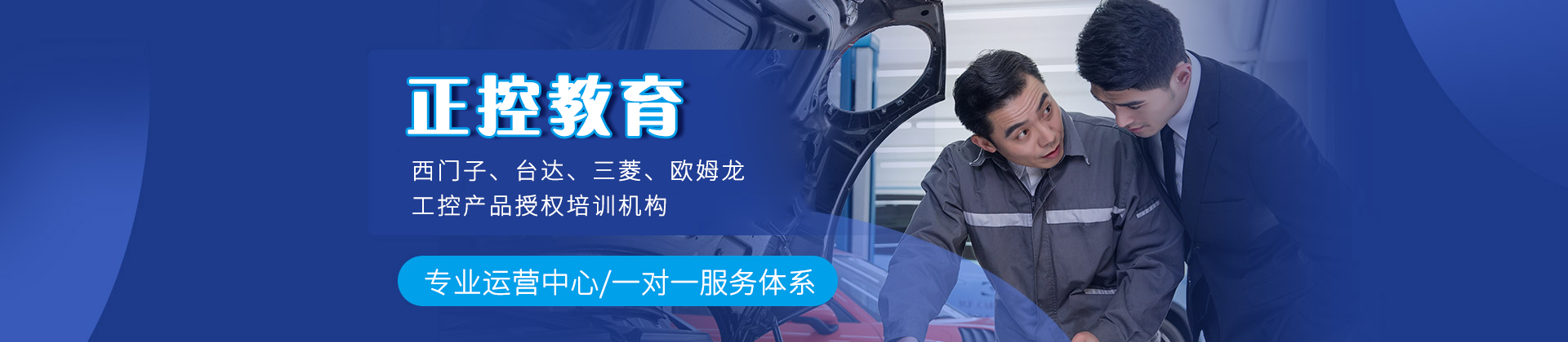 郑州正控教育