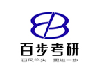 天津百步考研