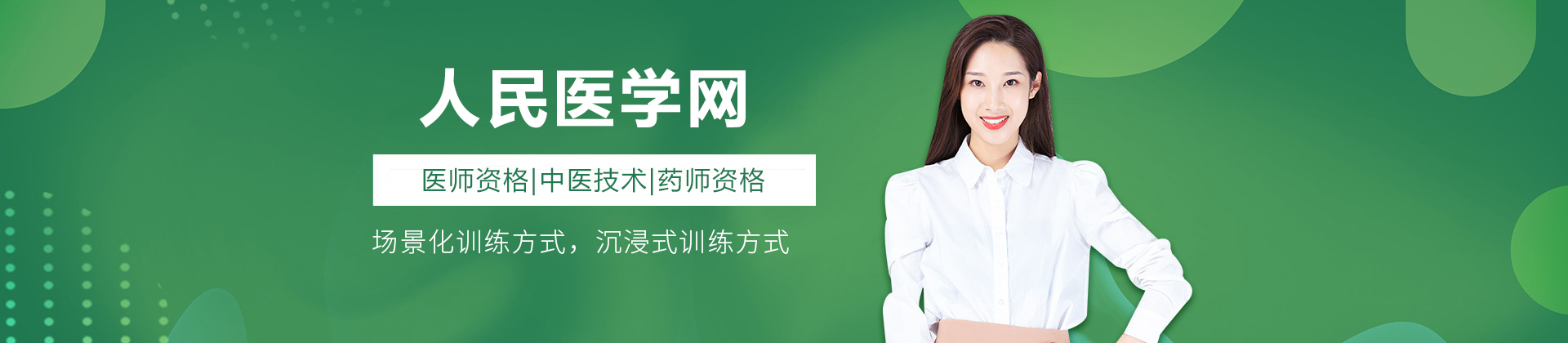 北京人民医学网