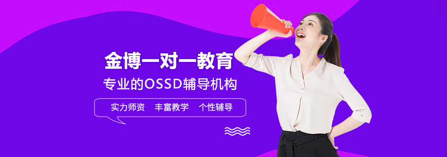 北京金博一对一教育
