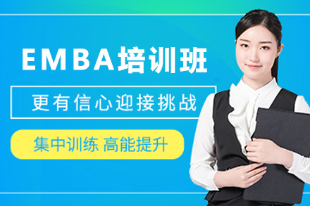 天津EMBA培训班