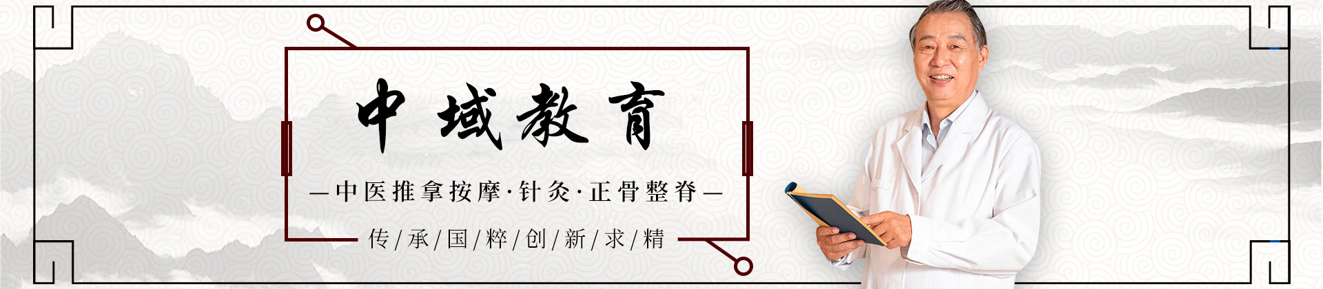 广州中域教育