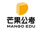 武汉芒果公考
