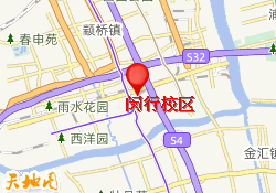 闵行校区