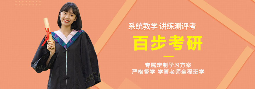 百步教育教学环境