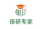 北京保研专家