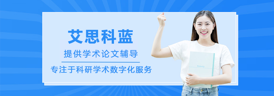 哈尔滨艾思科蓝