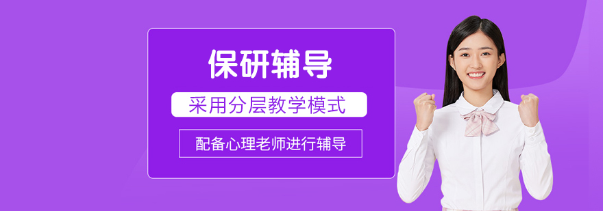 保研录平台图片