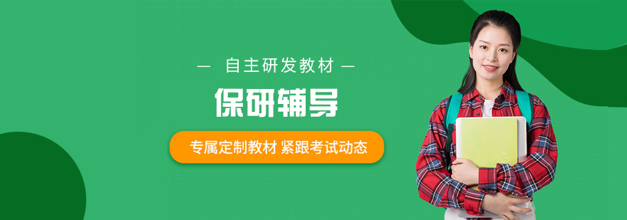 厦门保研人教学环境