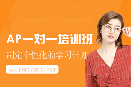 厦门AP一对一培训班