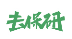 厦门高顿去保研
