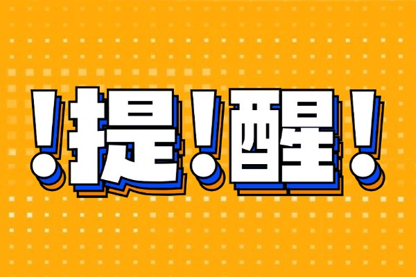 苏州中加枫华国际学校怎么样-可靠吗