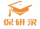 杭州保研录机构