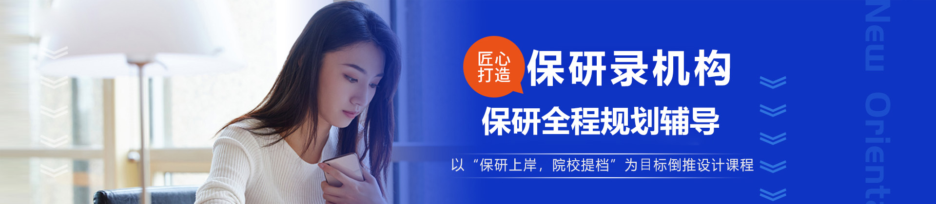 杭州保研录机构