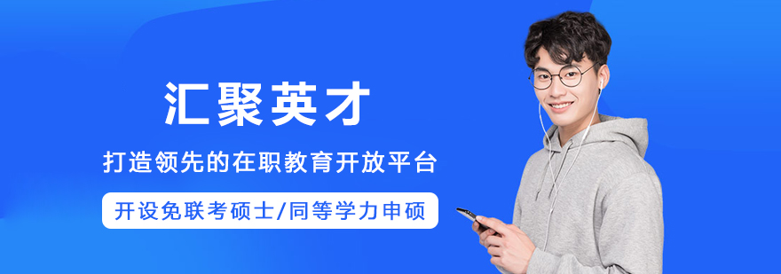 哈尔滨汇聚英才