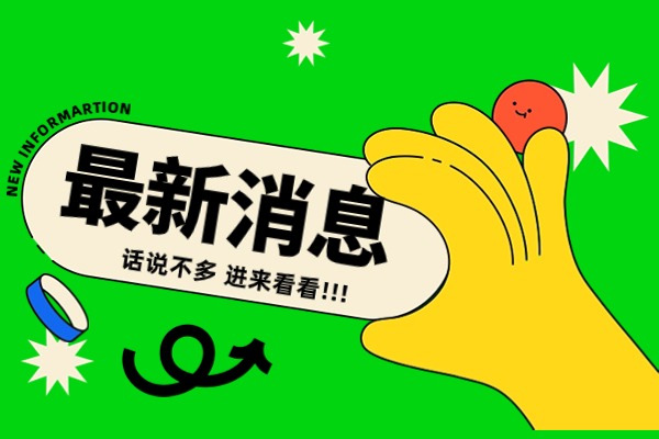 南京保研人保研背景提升班有用吗-有效吗