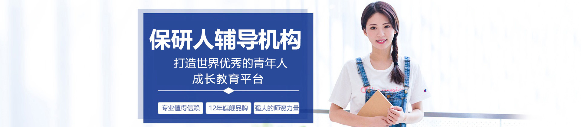 南京保研人