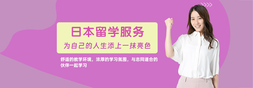 樱知塾日语学习环境