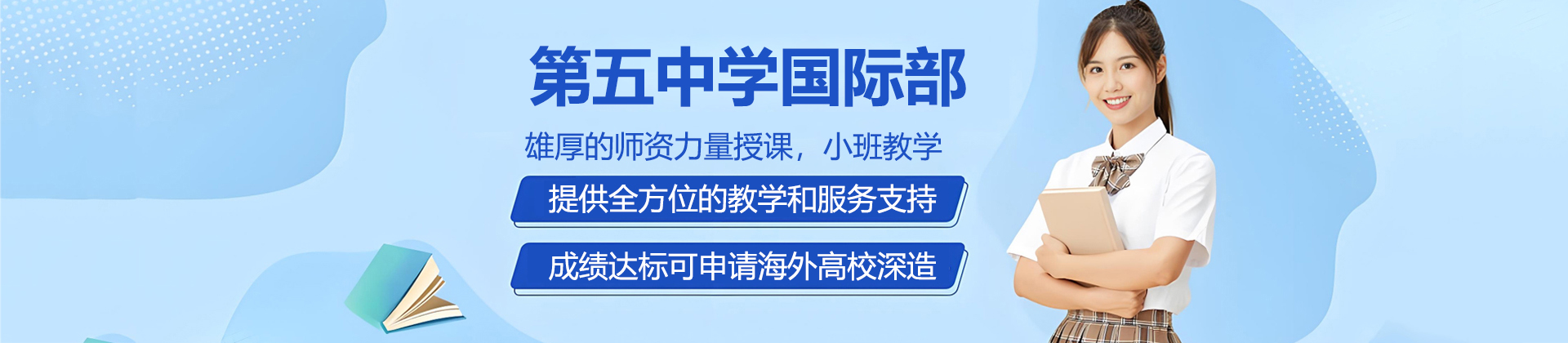 太原市第五中学国际部