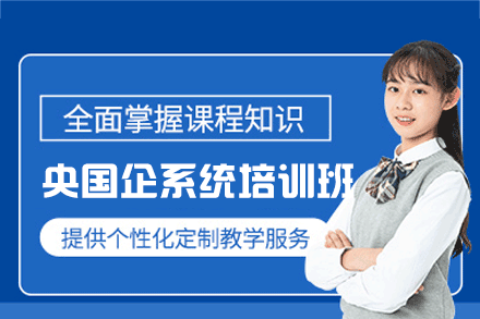 南昌央国企系统培训班