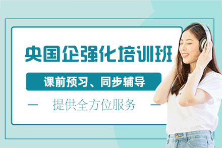 南昌央国企强化培训班