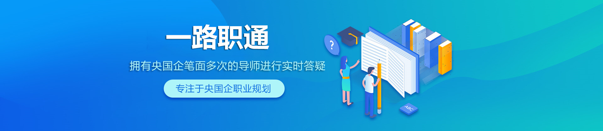 南京一路职通