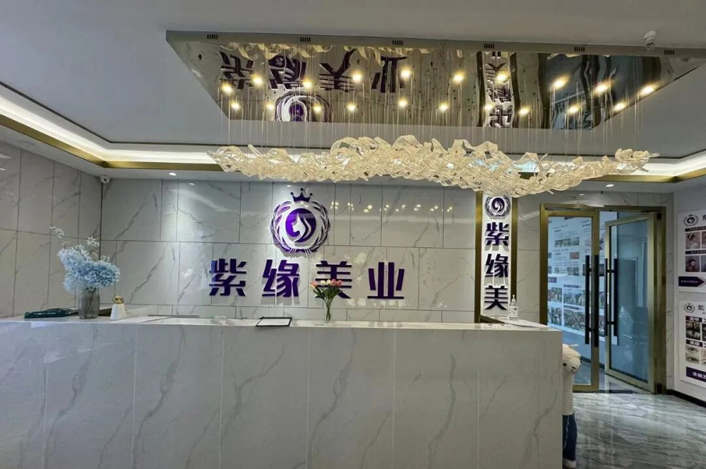 贵阳紫缘化妆培训学校