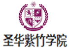 杭州圣华紫竹学院