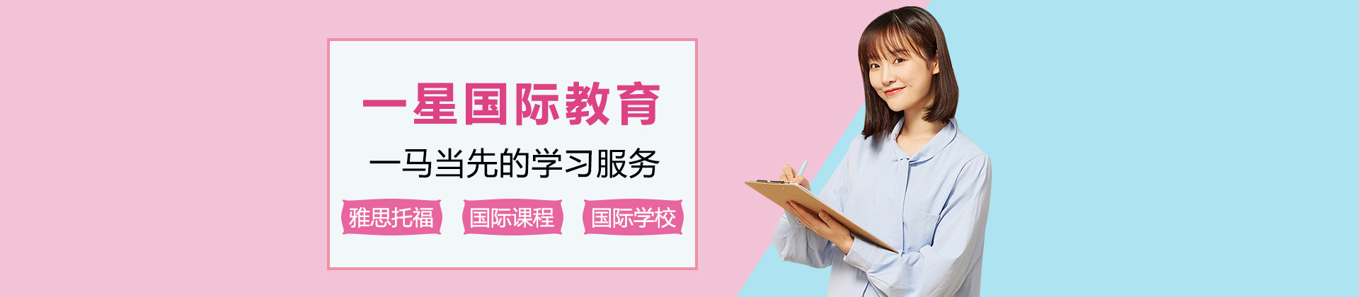 苏州一星国际教育
