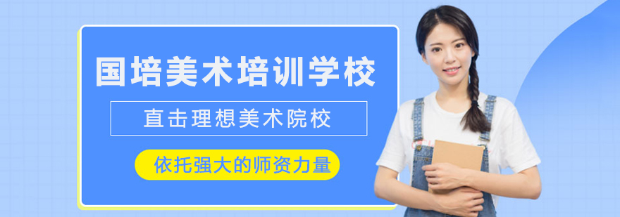 国培教育教学环境