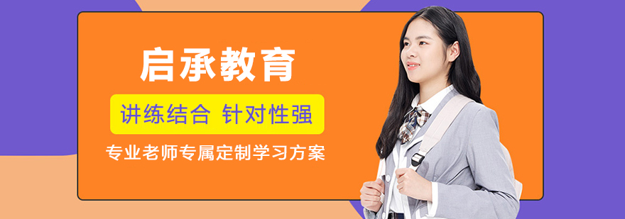 石家庄启承教育校区实景