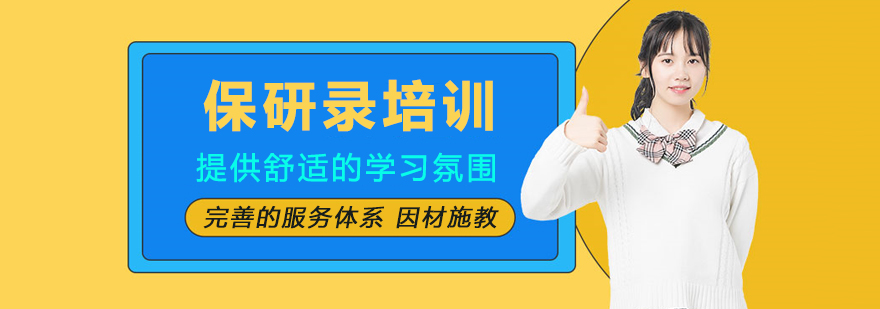 保研录教学团队讨论场景